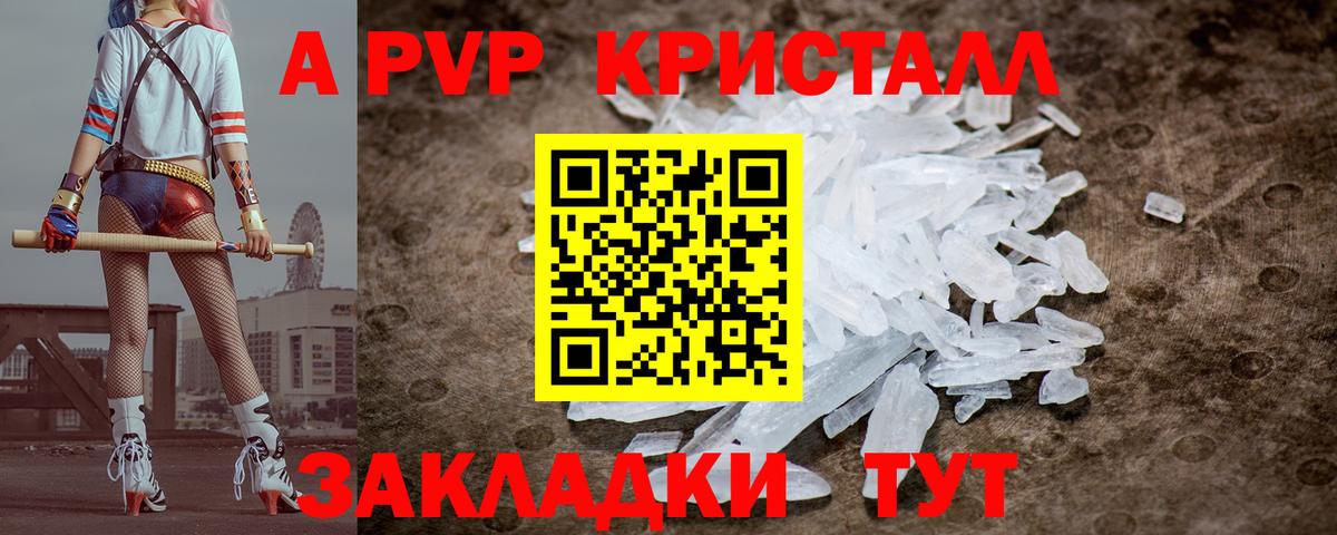 где продают   А ПВП СК КРИС  Нерюнгри  Вход с VPN  A-PVP VHQ 