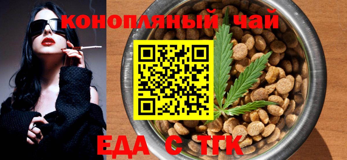 Печенье с ТГК марихуана Нерюнгри