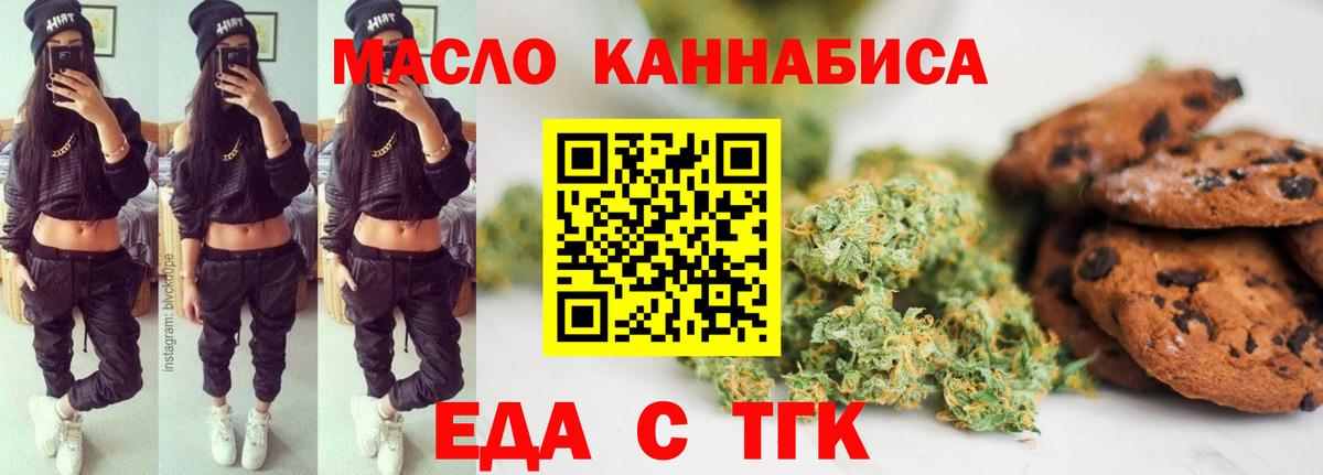 Нерюнгри  Cannafood марихуана  Вход с VPN 