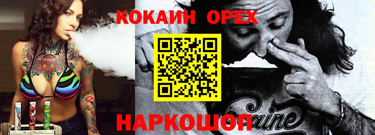 COCAIN Перу  Вход с VPN  Нерюнгри 