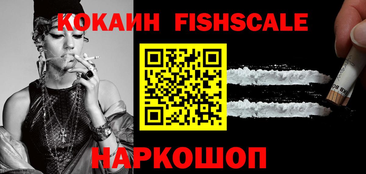 Кокаин VHQ Нерюнгри