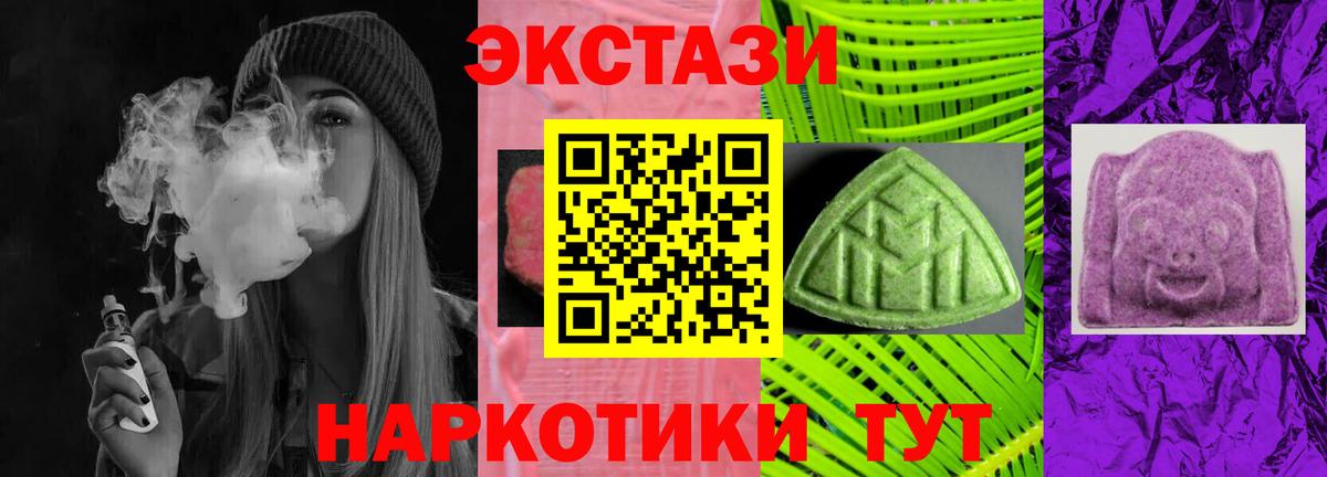 ЭКСТАЗИ Cube  Вход с VPN  Ecstasy  Нерюнгри 