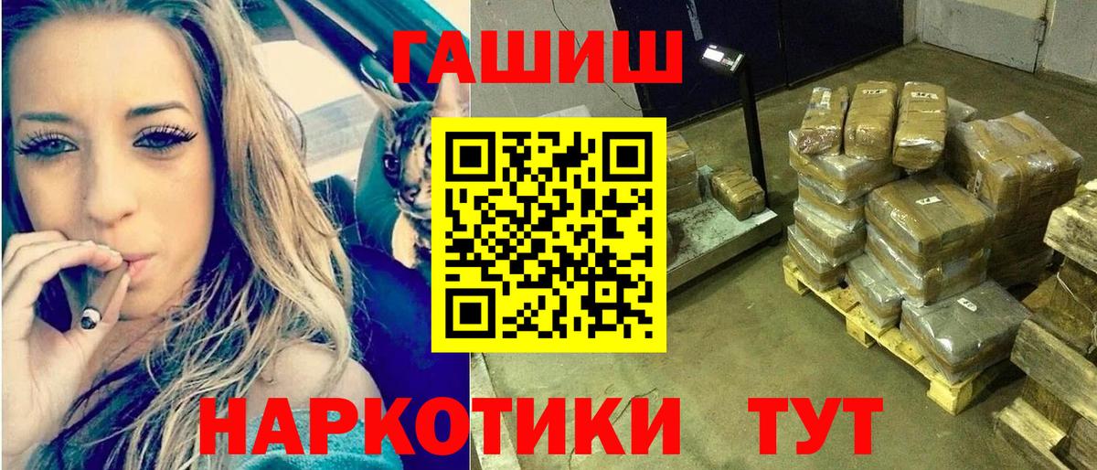 ГАШИШ Нерюнгри