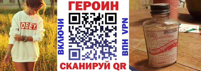 ГЕРОИН VHQ  купить наркотик  Нерюнгри 