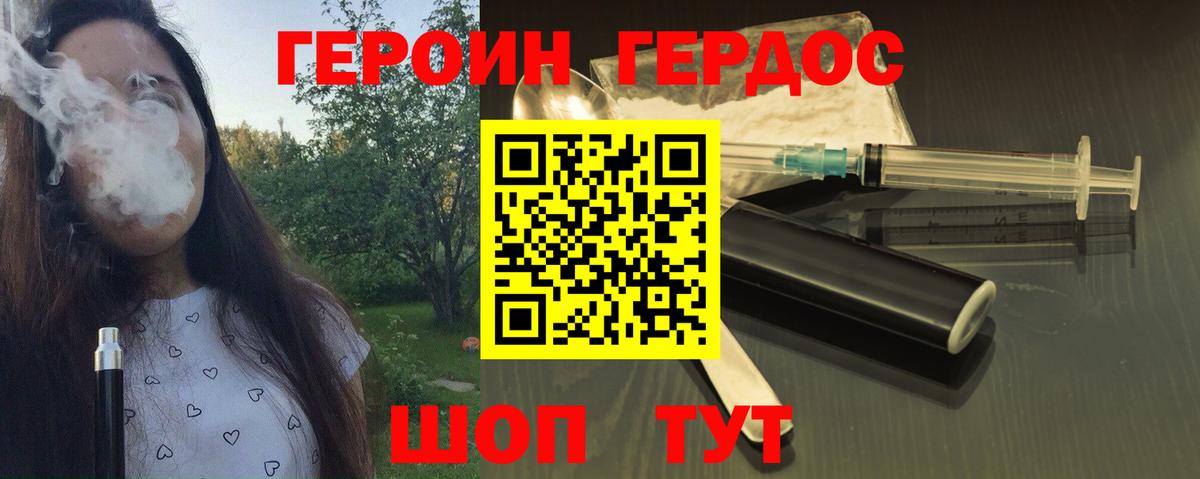 ГЕРОИН  ГЕРОИН герыч  Вход с VPN  Нерюнгри 