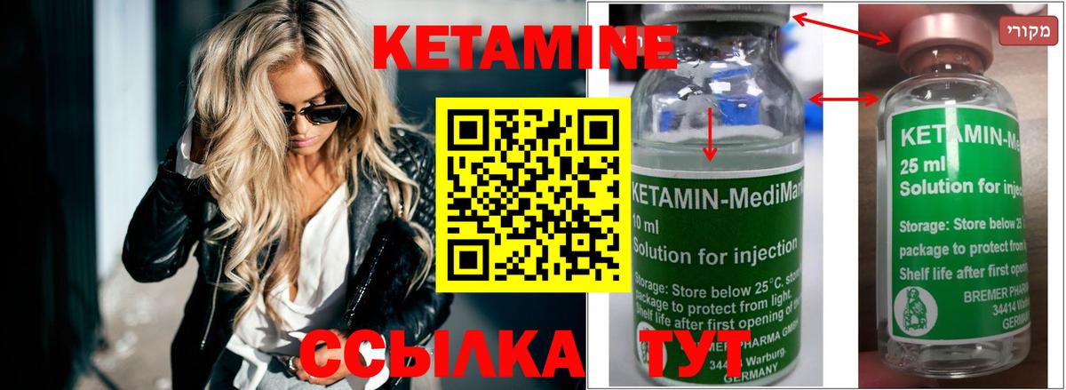КЕТАМИН VHQ  мориарти как зайти  Нерюнгри  Вход с VPN  Кетамин ketamine 