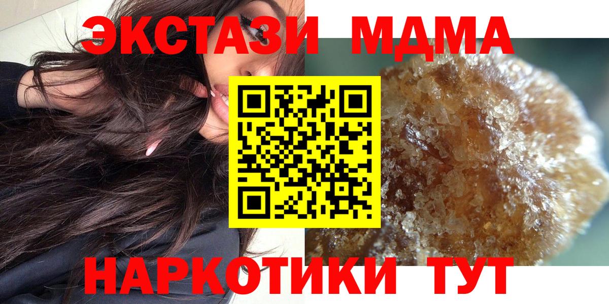 Нерюнгри  МДМА молли  Вход с VPN  MDMA Molly 