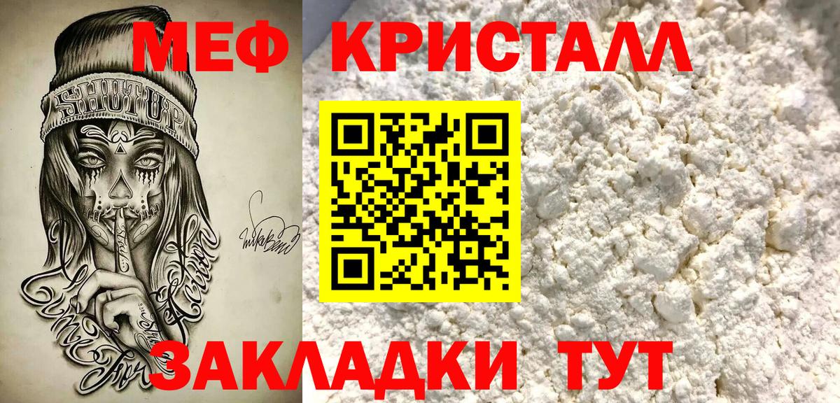 Мефедрон  МЯУ-МЯУ мука  где найти   Нерюнгри  Мефедрон 4 MMC  Вход с VPN  МЯУ-МЯУ 