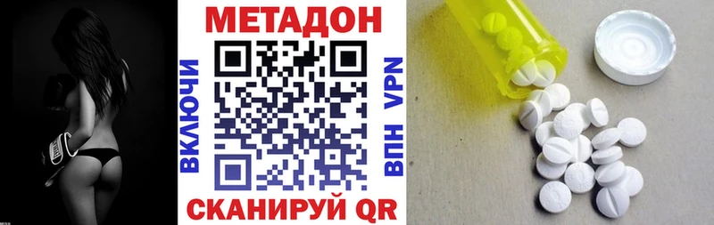 МЕТАДОН кристалл где продают наркотики Нерюнгри