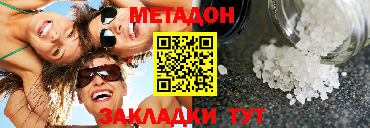 Метадон белоснежный Нерюнгри