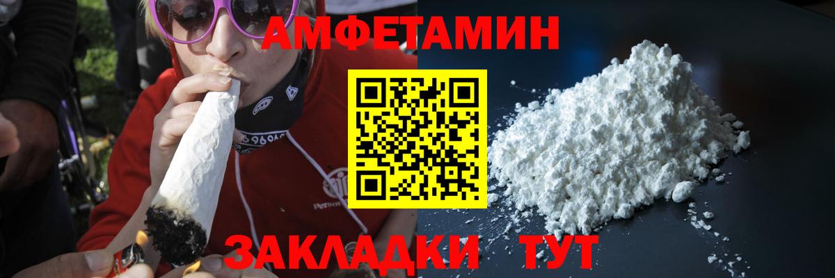 МЕТАМФЕТАМИН Декстрометамфетамин 99.9% Нерюнгри