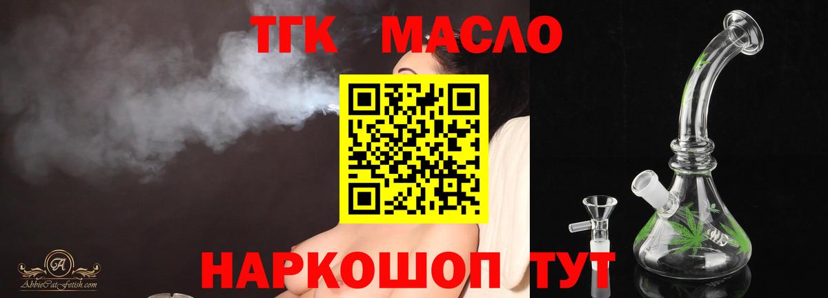 Нерюнгри  где купить наркоту  Вход с VPN  ТГК THC oil  Дистиллят ТГК вейп 